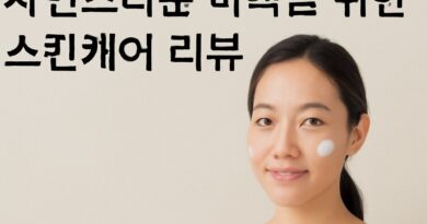 자연스럽게 빛나는 피부를 위한 반항아 가이드: 피부과 의사가 알려주지 않는 솔직한 리뷰